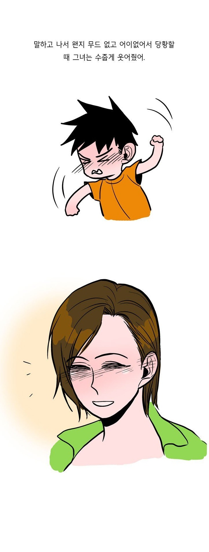 
가슴큰 여친과 한 썰
