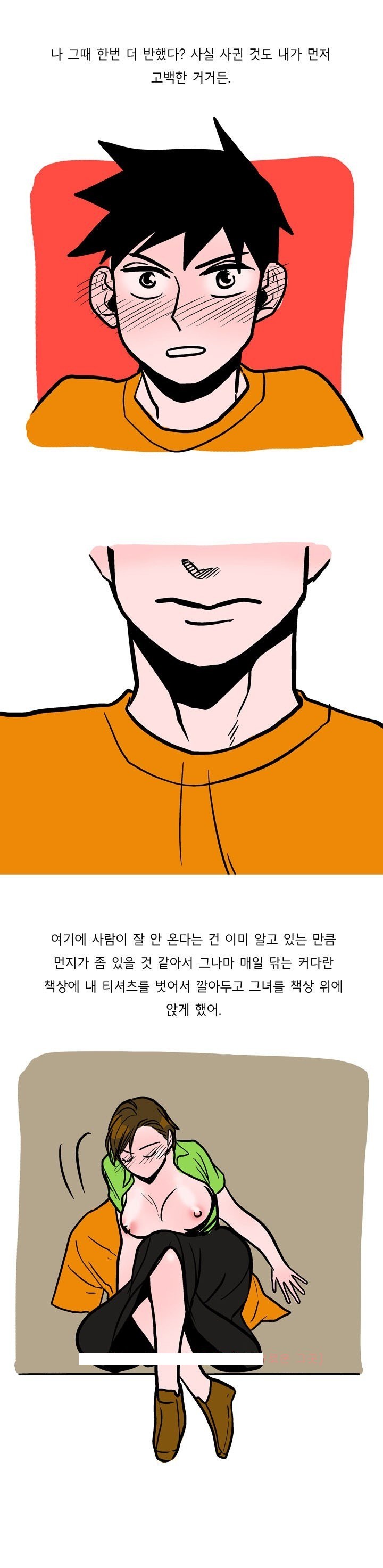 
가슴큰 여친과 한 썰
