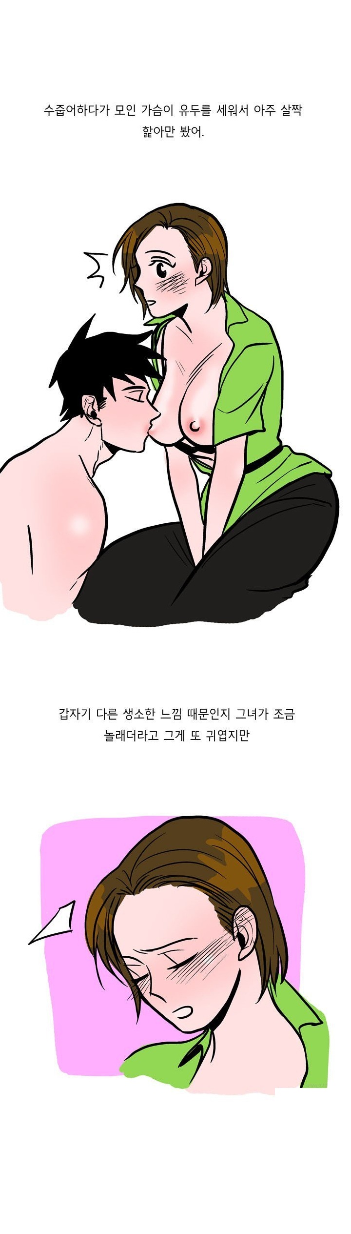 
가슴큰 여친과 한 썰
