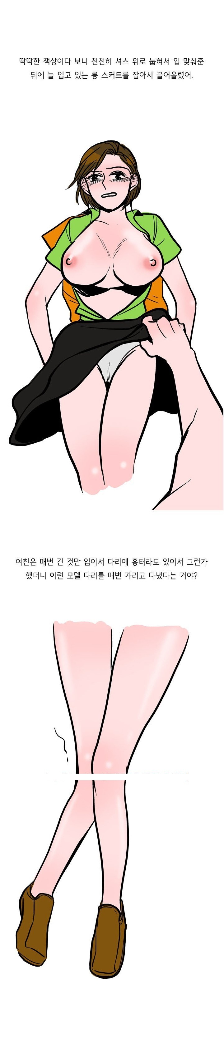
가슴큰 여친과 한 썰
