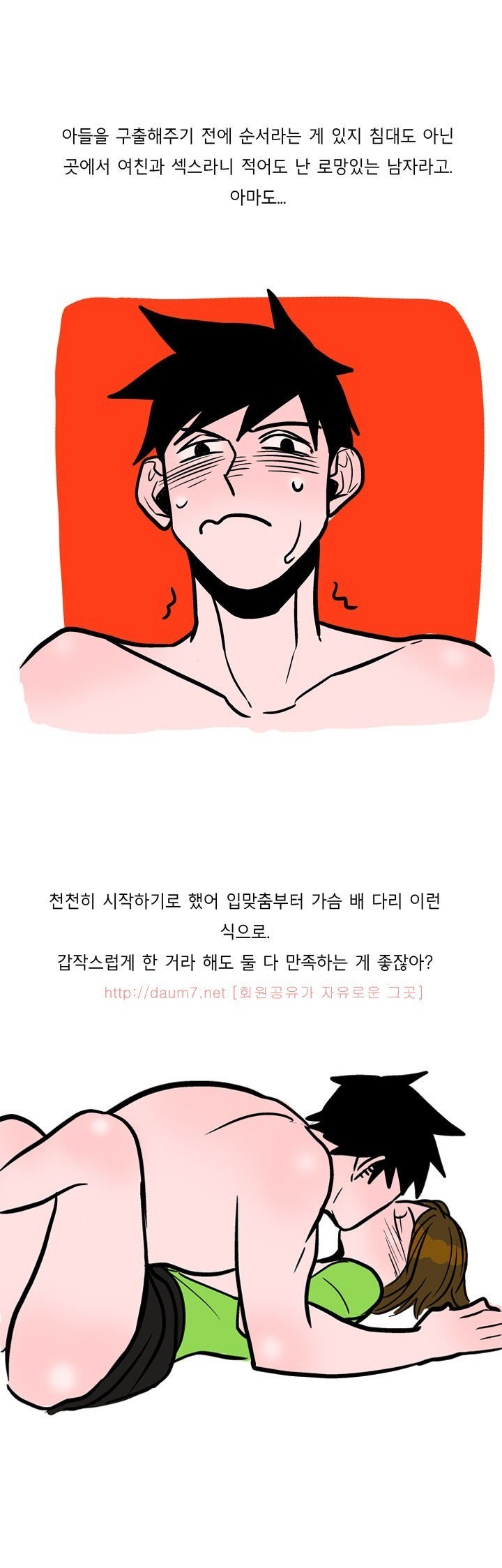 
가슴큰 여친과 한 썰

