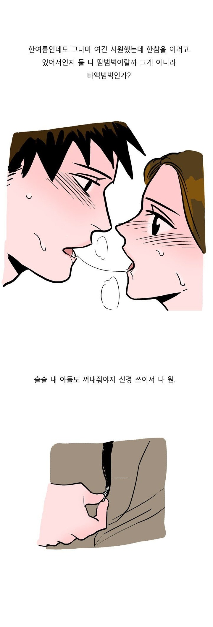 
가슴큰 여친과 한 썰
