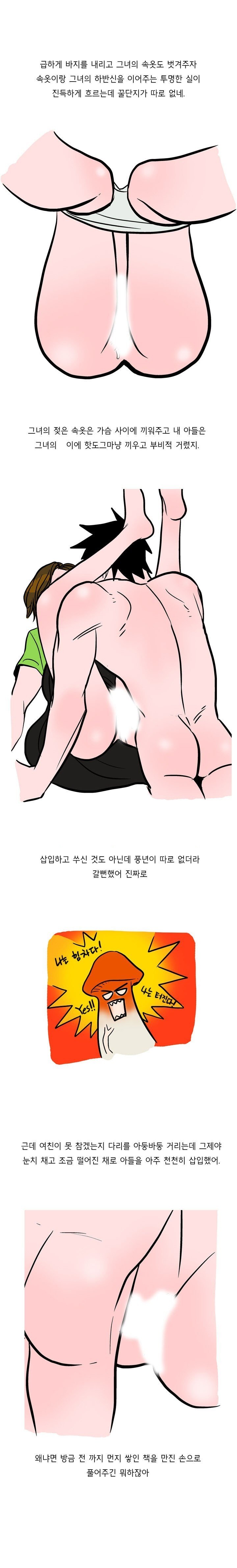 
가슴큰 여친과 한 썰
