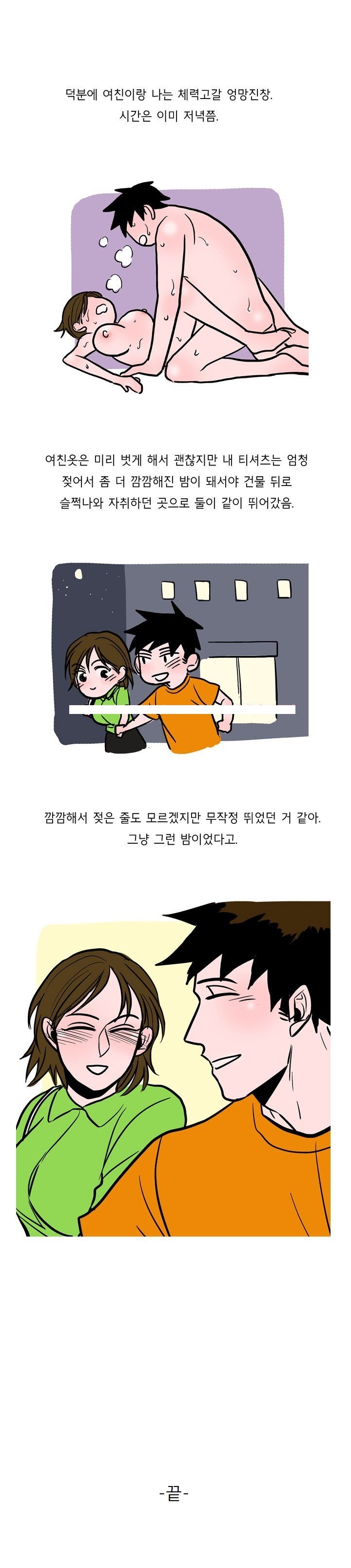 
가슴큰 여친과 한 썰
