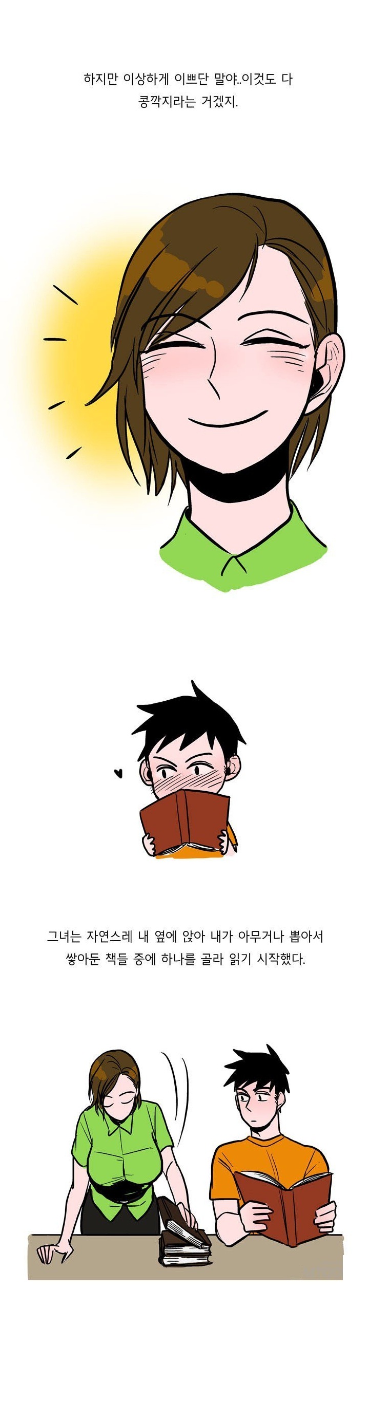 
가슴큰 여친과 한 썰
