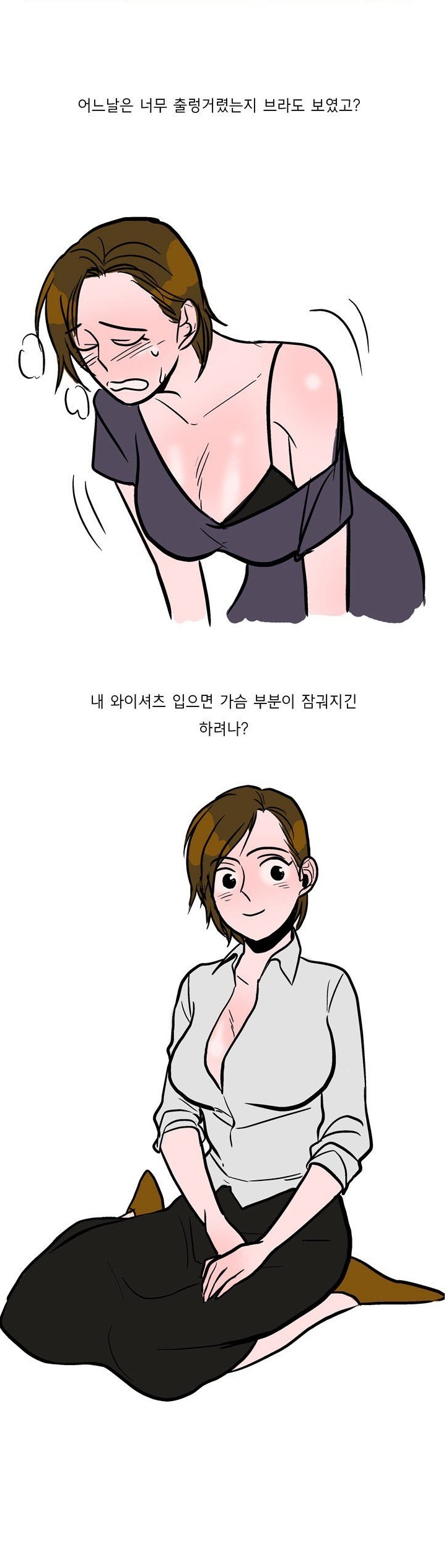 
가슴큰 여친과 한 썰
