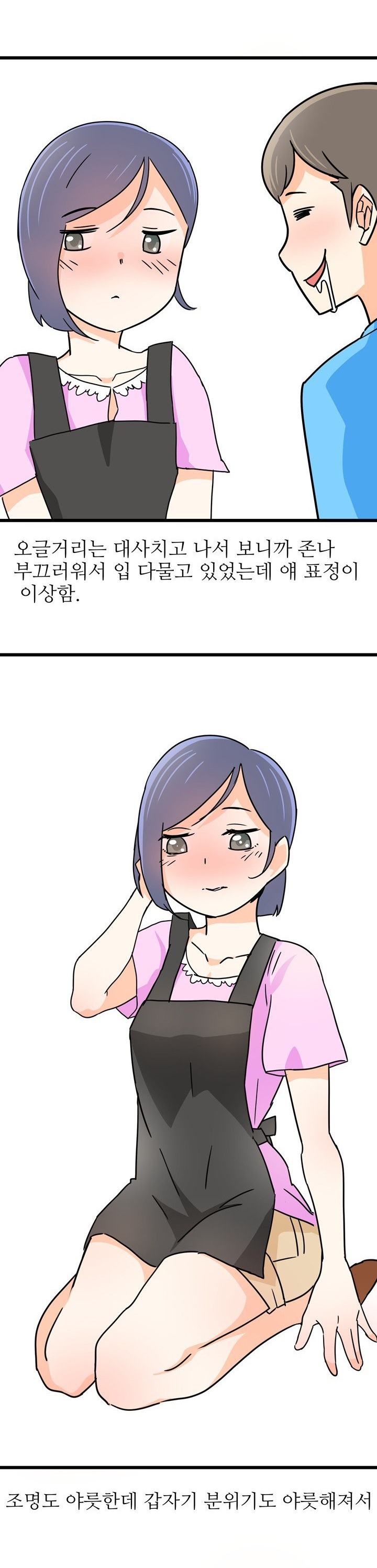 
알바하던 식당 지하실에서 한 썰
