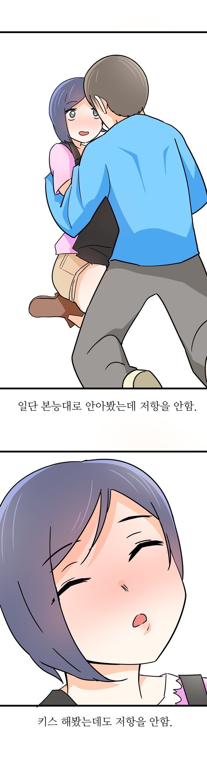 
알바하던 식당 지하실에서 한 썰
