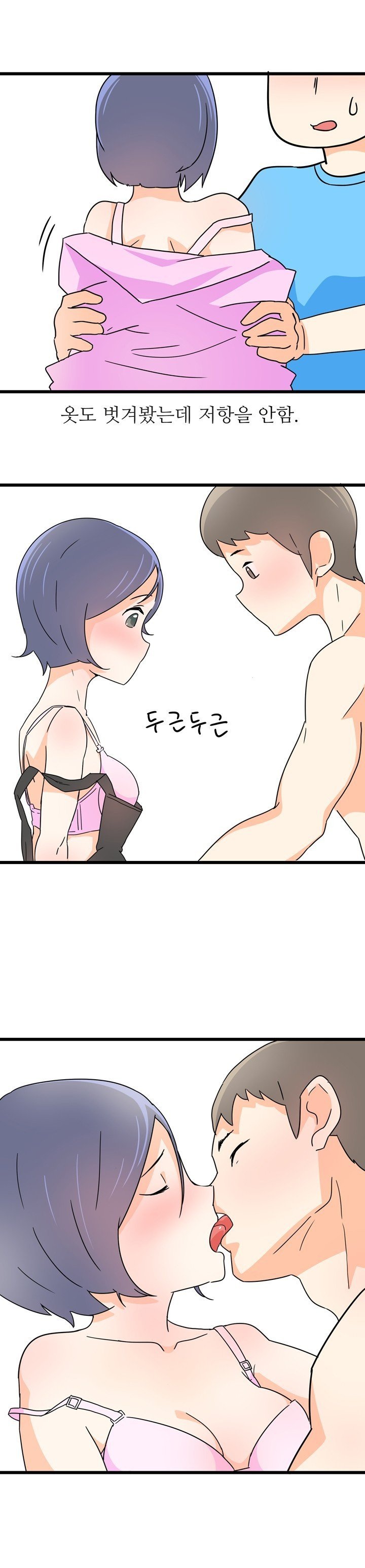 
알바하던 식당 지하실에서 한 썰
