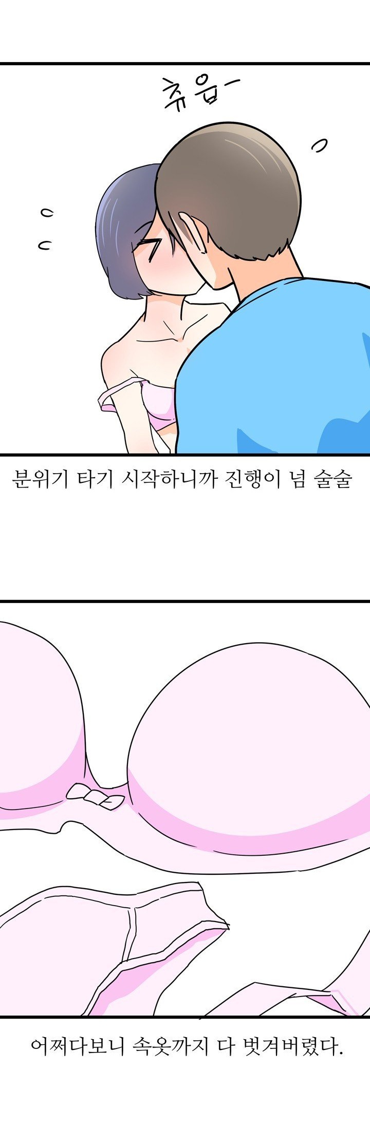 
알바하던 식당 지하실에서 한 썰
