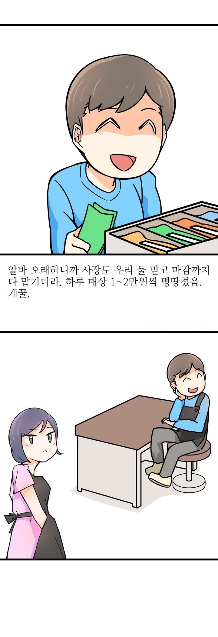 
알바하던 식당 지하실에서 한 썰

