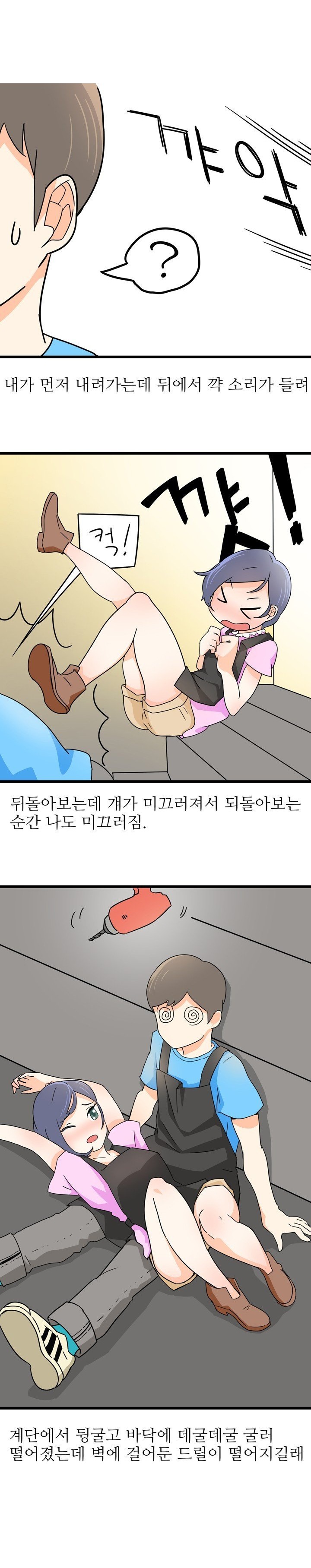 
알바하던 식당 지하실에서 한 썰
