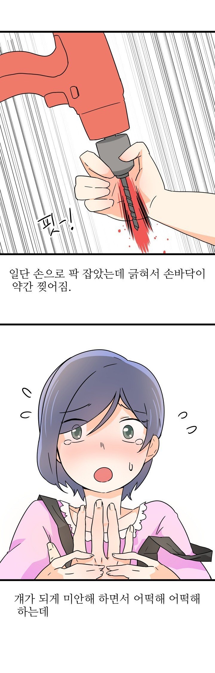 
알바하던 식당 지하실에서 한 썰
