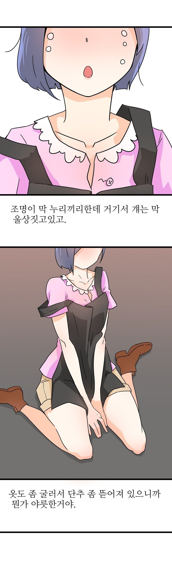
알바하던 식당 지하실에서 한 썰
