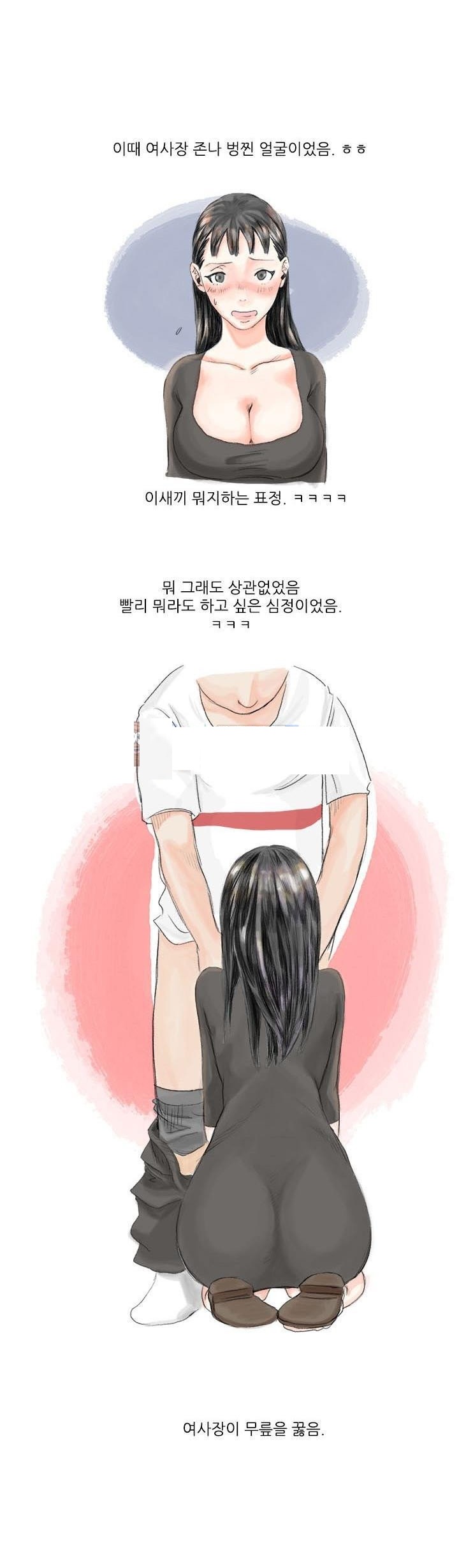 
호프집여사장이랑 한 썰
