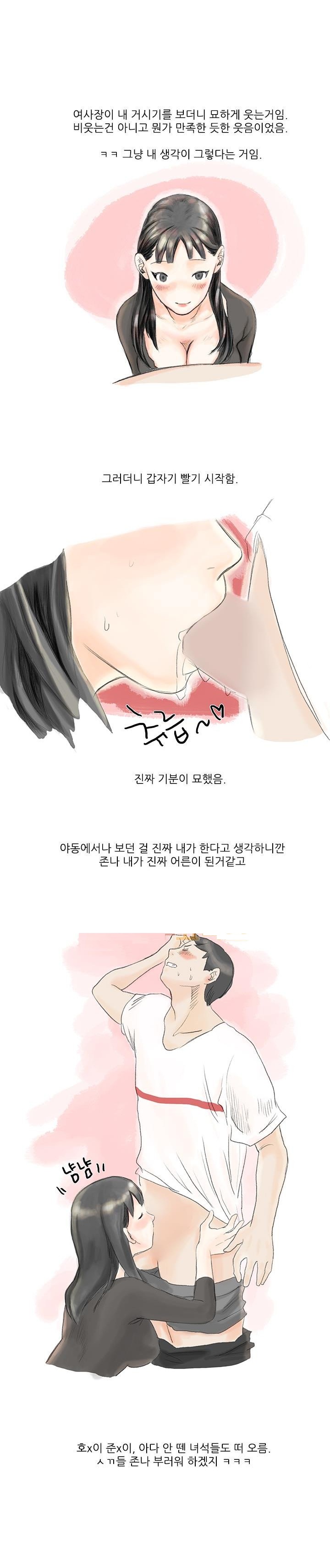 
호프집여사장이랑 한 썰
