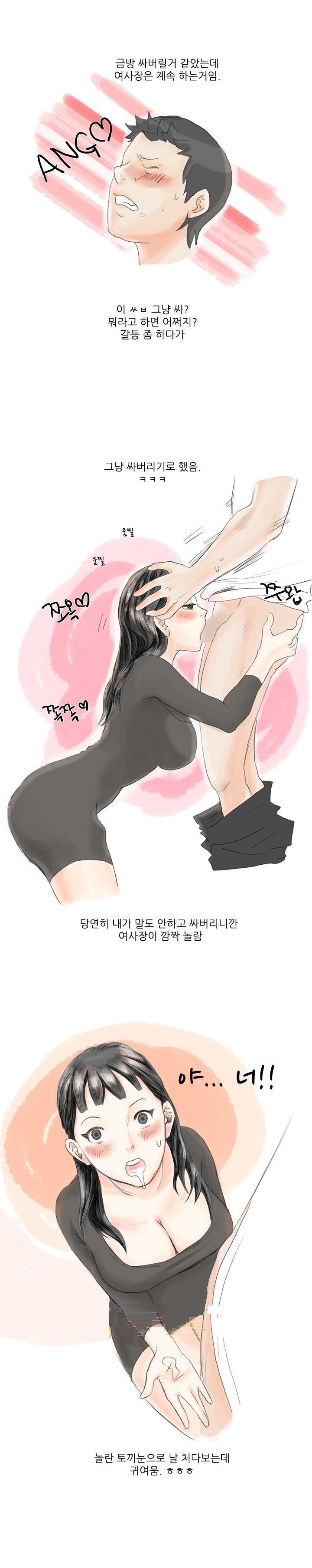 
호프집여사장이랑 한 썰
