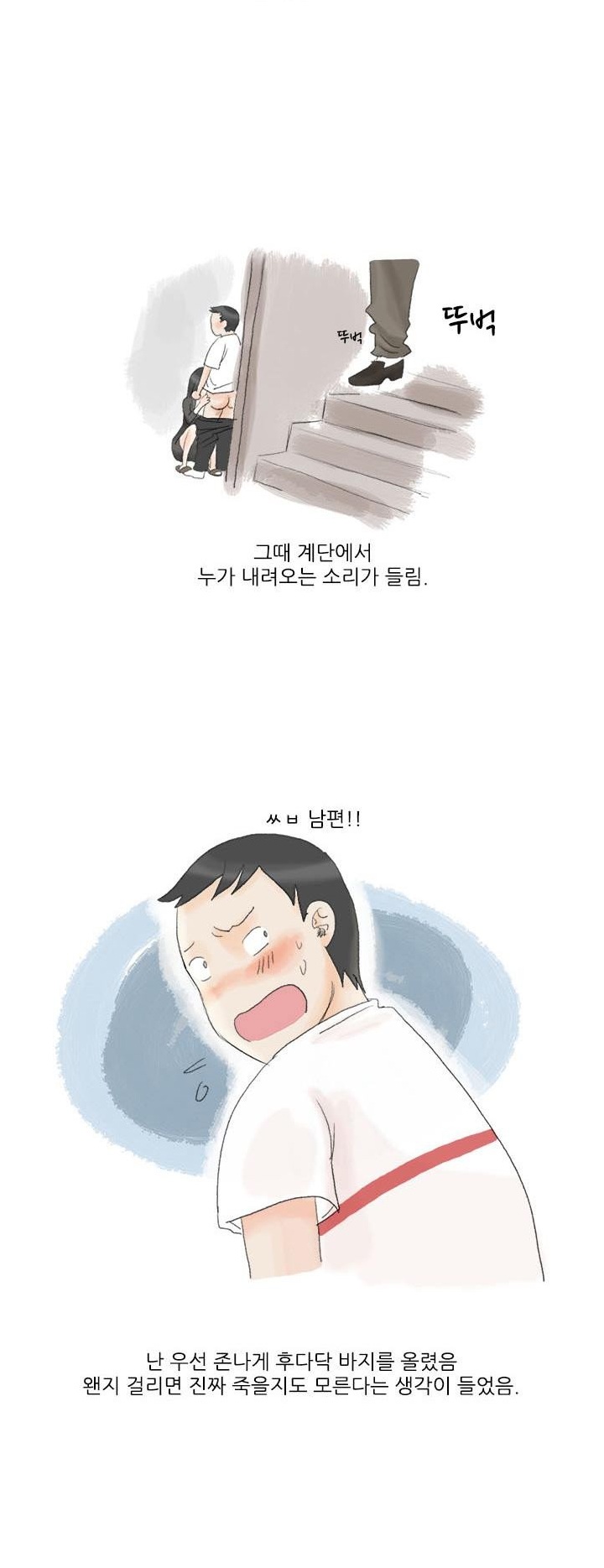
호프집여사장이랑 한 썰
