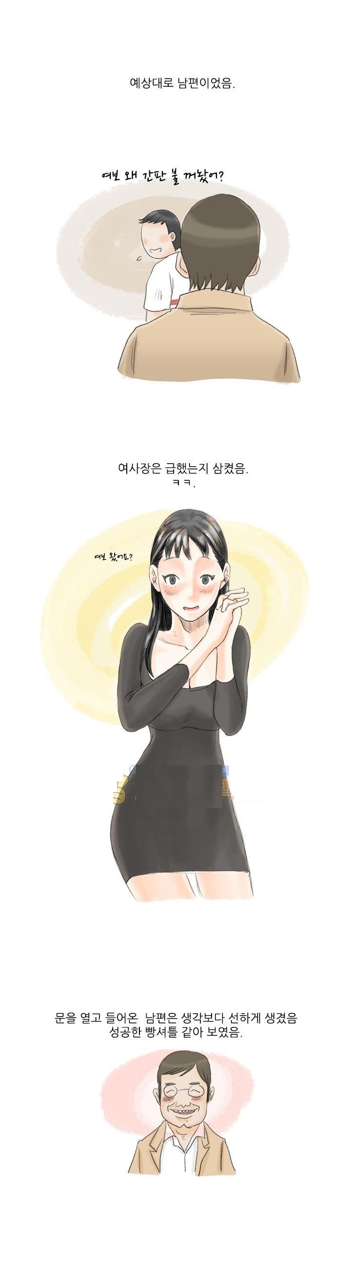 
호프집여사장이랑 한 썰

