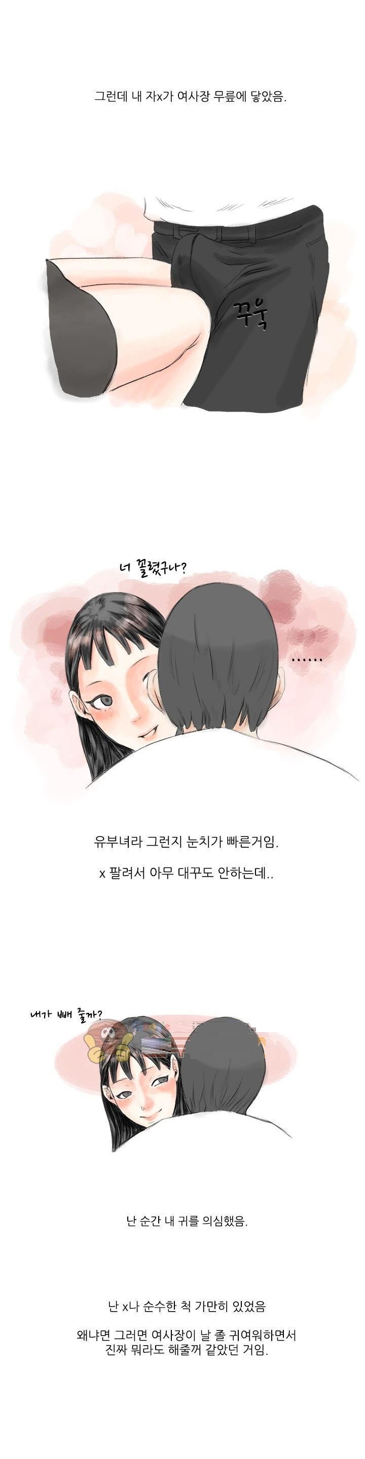 
호프집여사장이랑 한 썰
