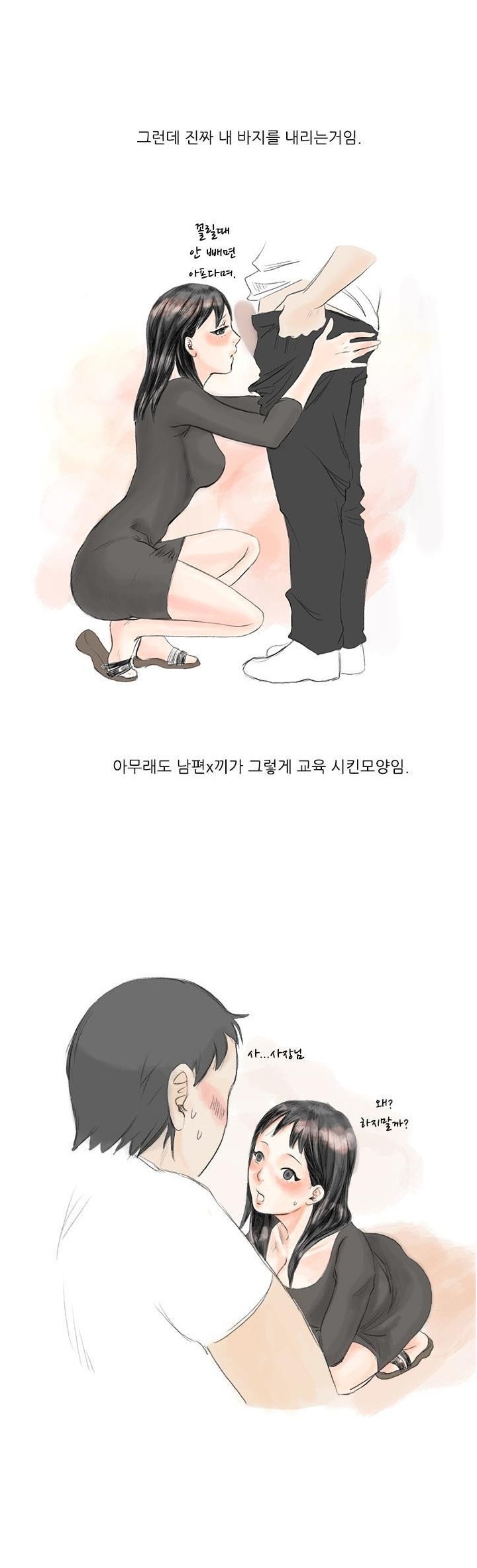 
호프집여사장이랑 한 썰
