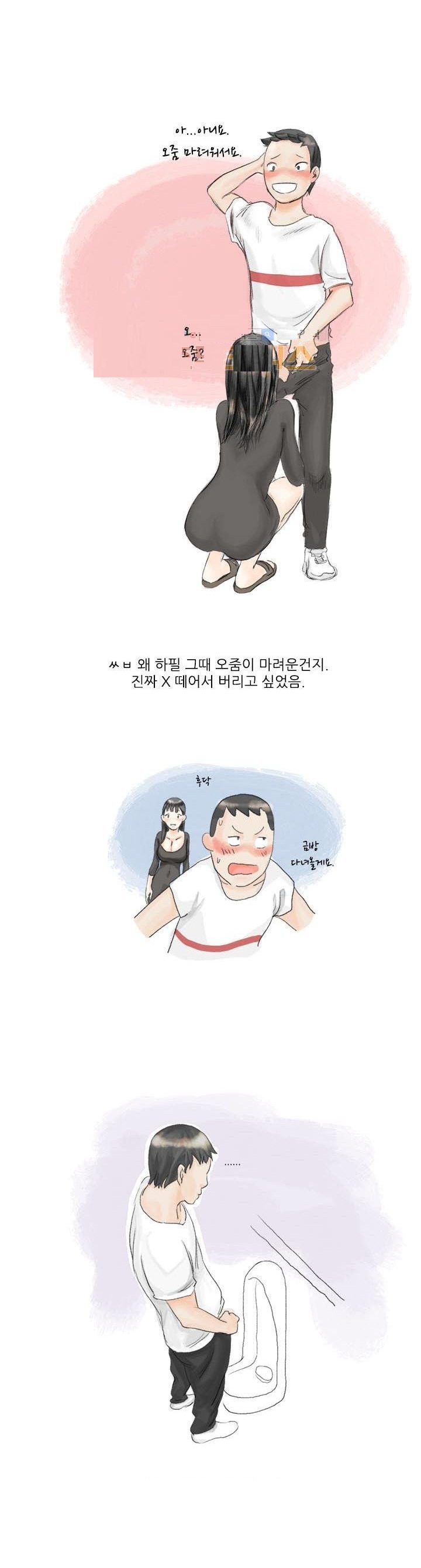 
호프집여사장이랑 한 썰
