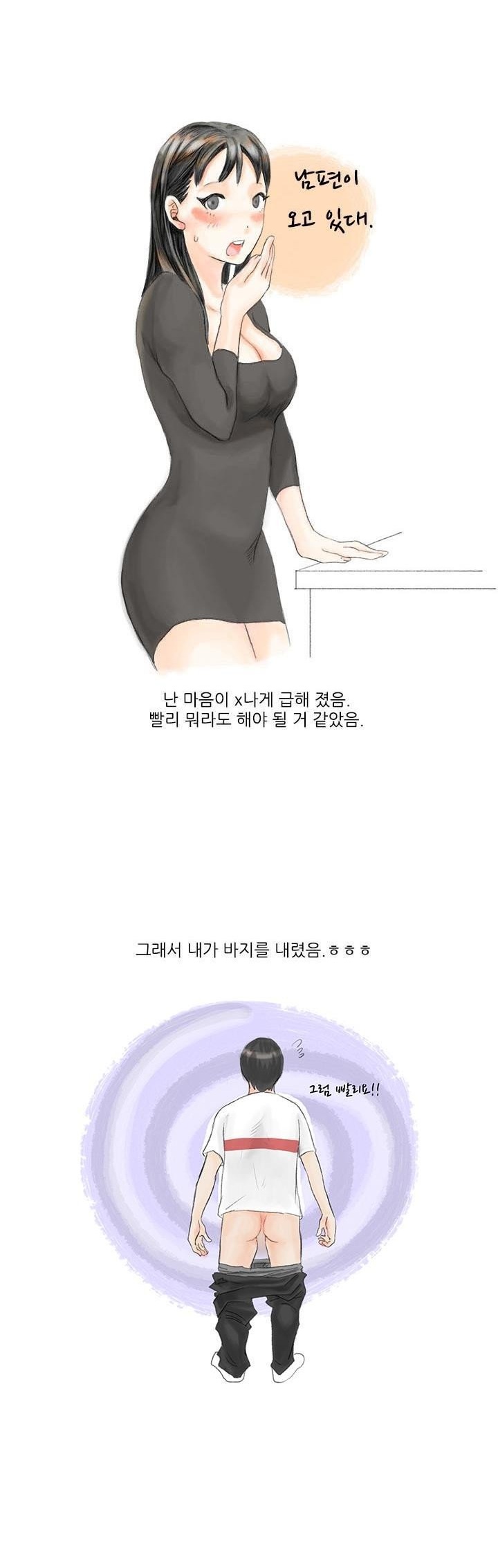 
호프집여사장이랑 한 썰
