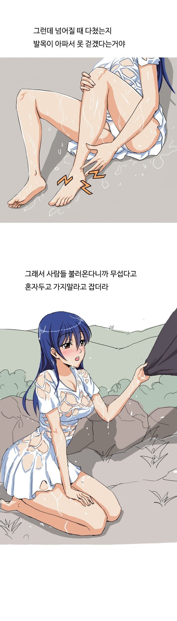 
교회 누나랑 수련회가서 한 썰
