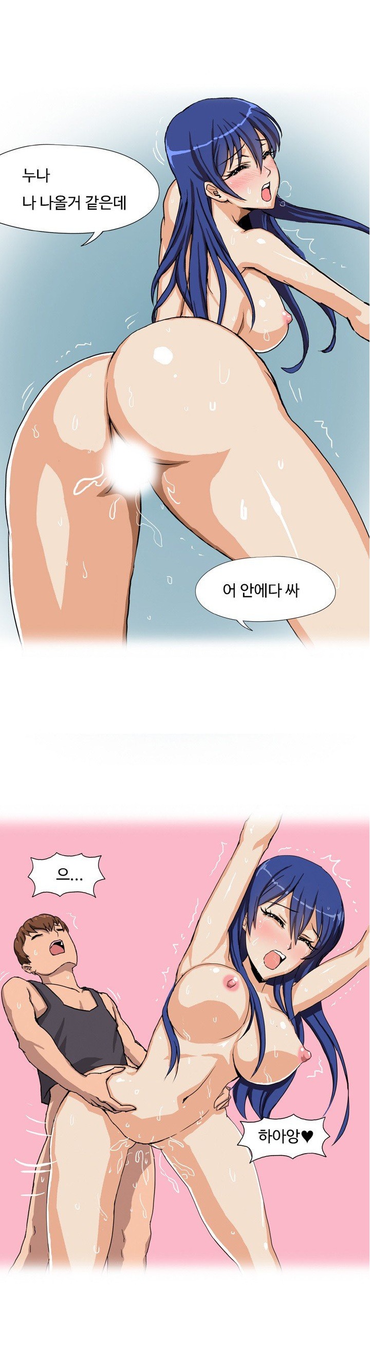 
교회 누나랑 수련회가서 한 썰
