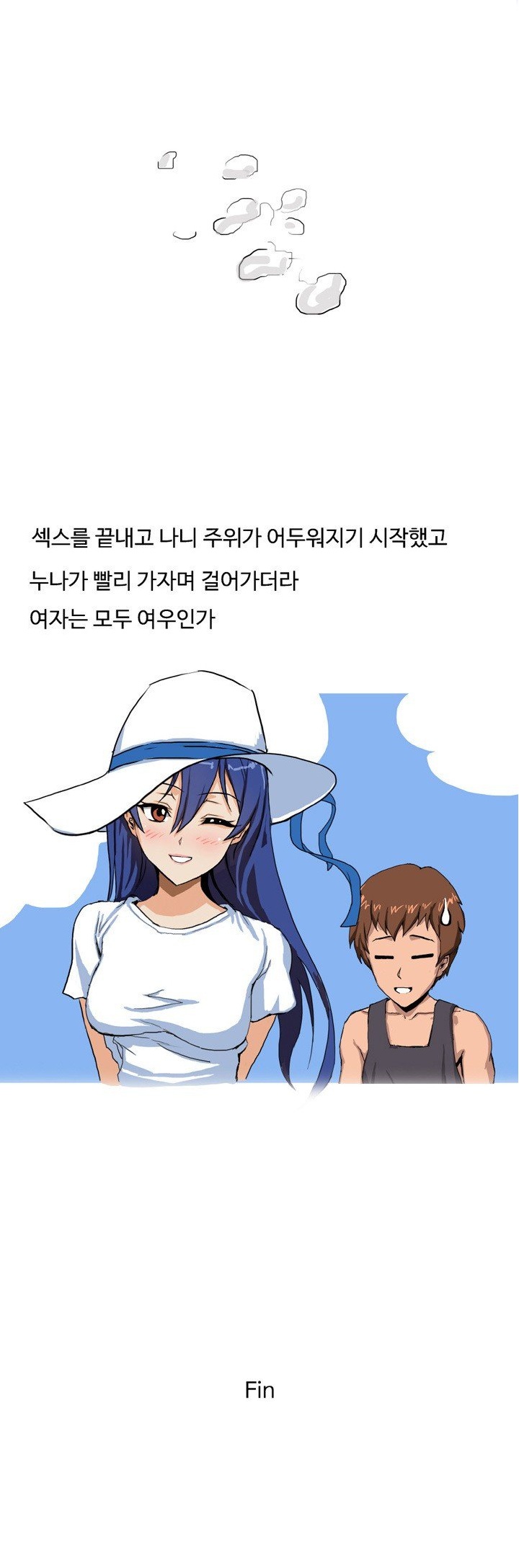 
교회 누나랑 수련회가서 한 썰

