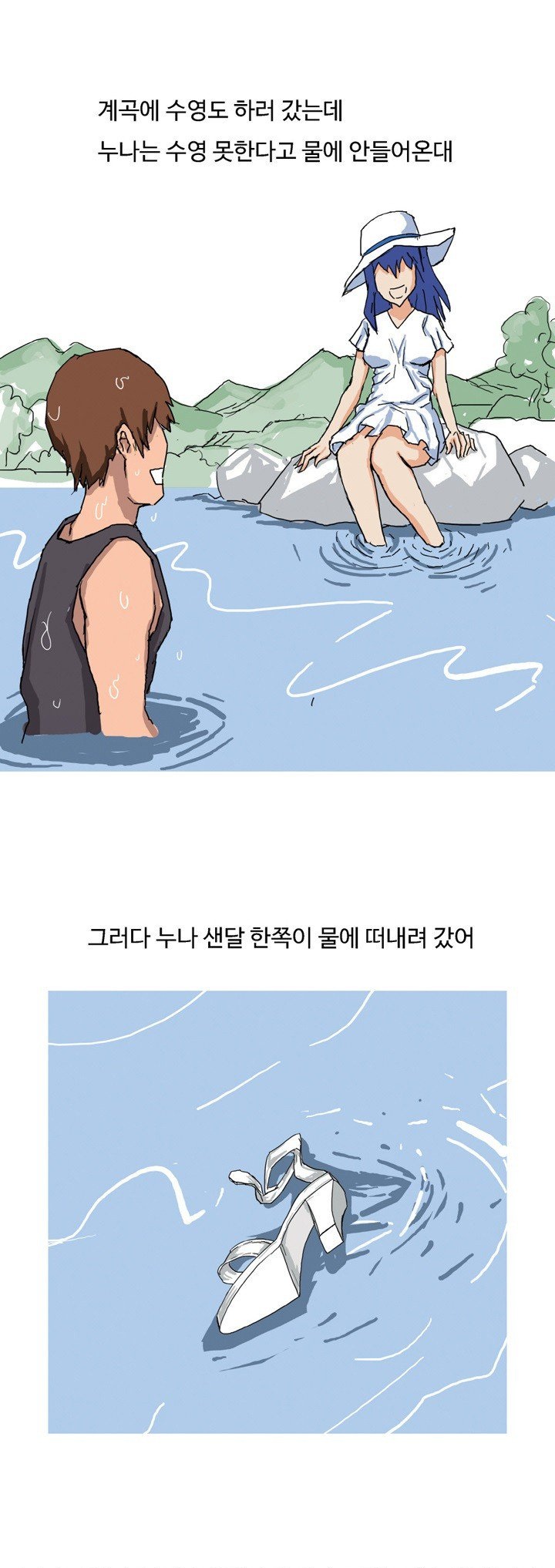 
교회 누나랑 수련회가서 한 썰

