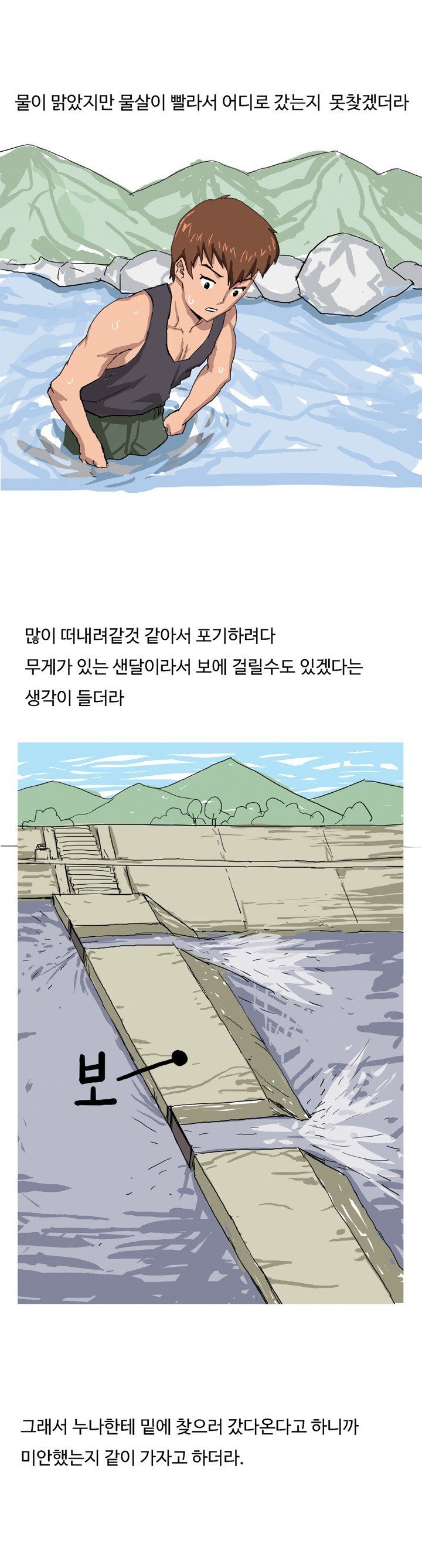 
교회 누나랑 수련회가서 한 썰
