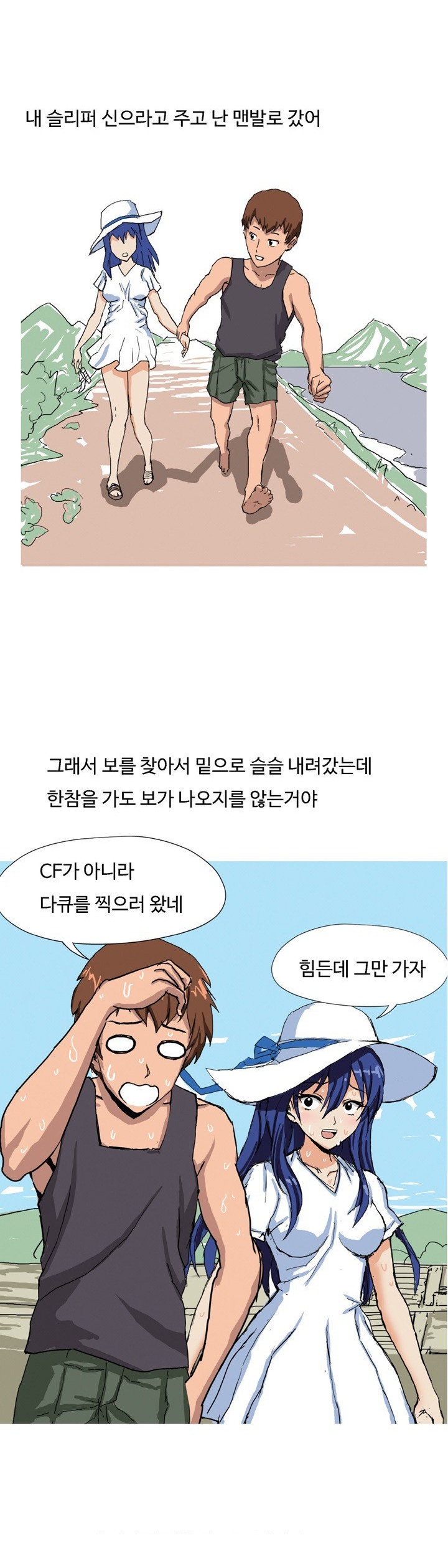 
교회 누나랑 수련회가서 한 썰
