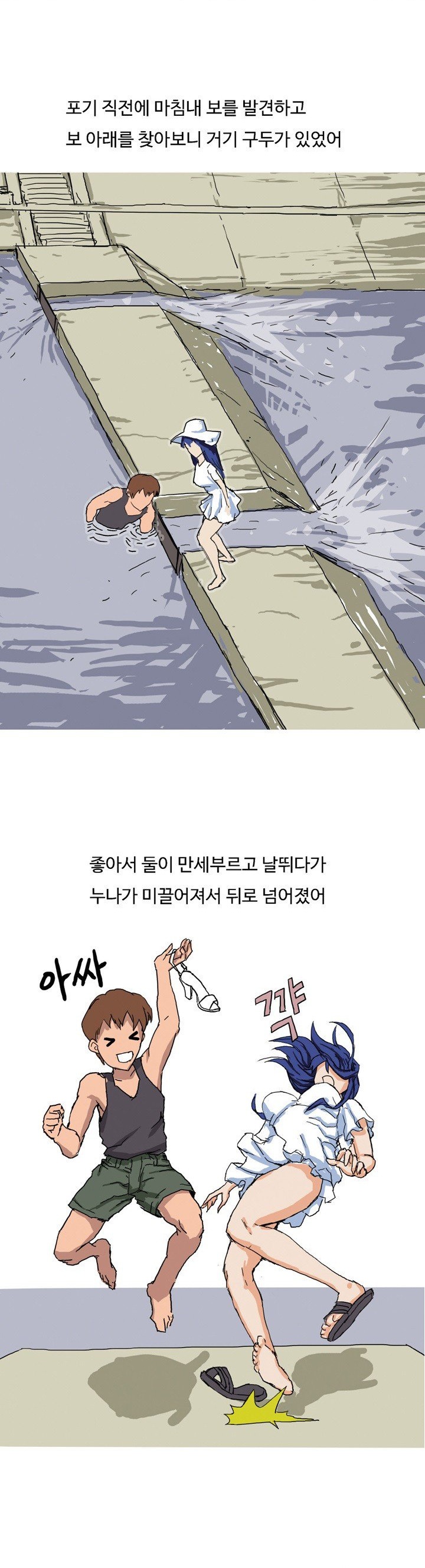 
교회 누나랑 수련회가서 한 썰
