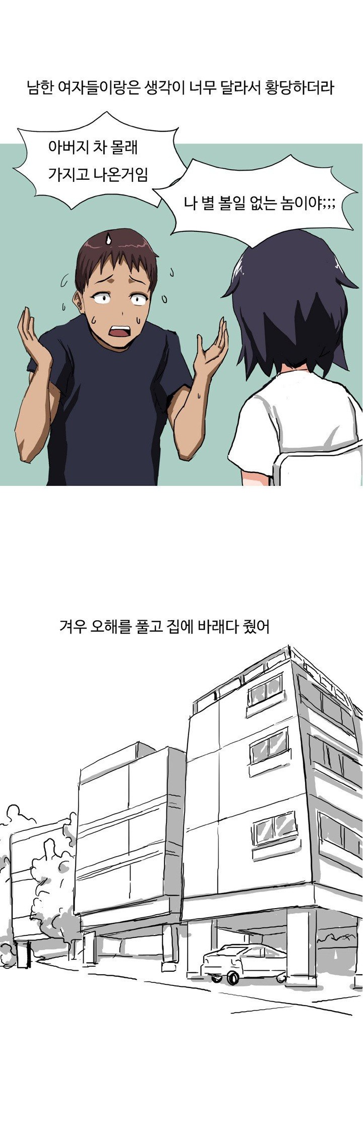 
탈북녀와 한 썰
