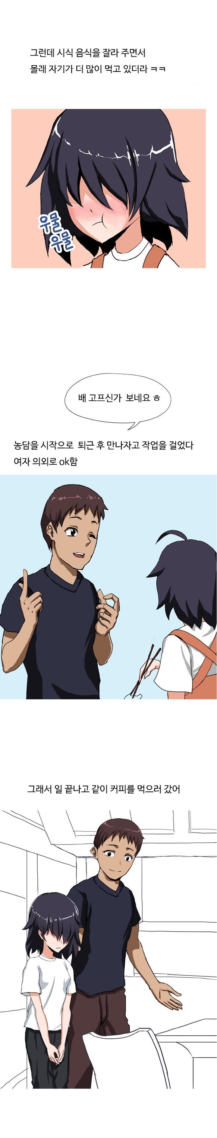 
탈북녀와 한 썰
