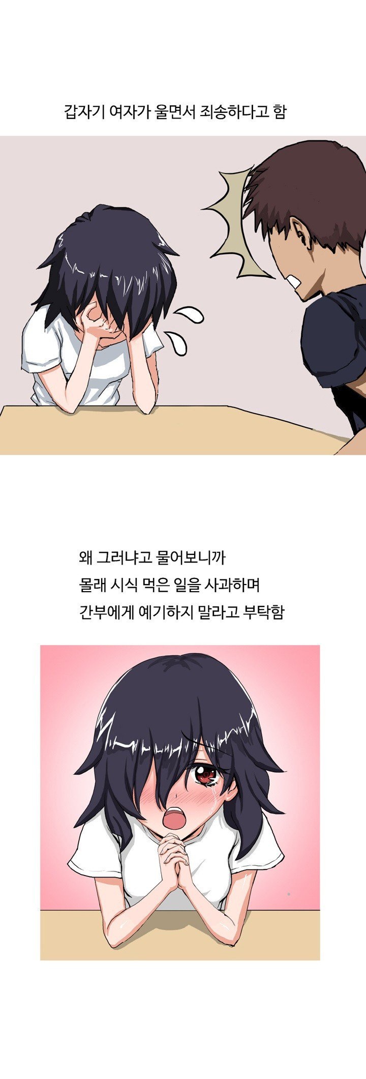 
탈북녀와 한 썰
