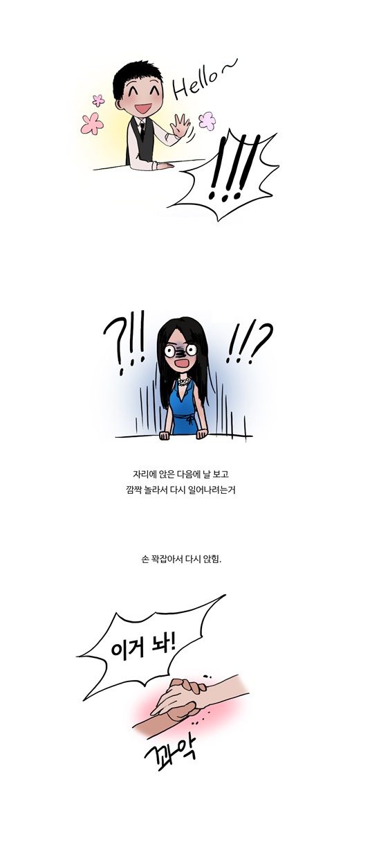 
룸녀와 결혼한 썰
