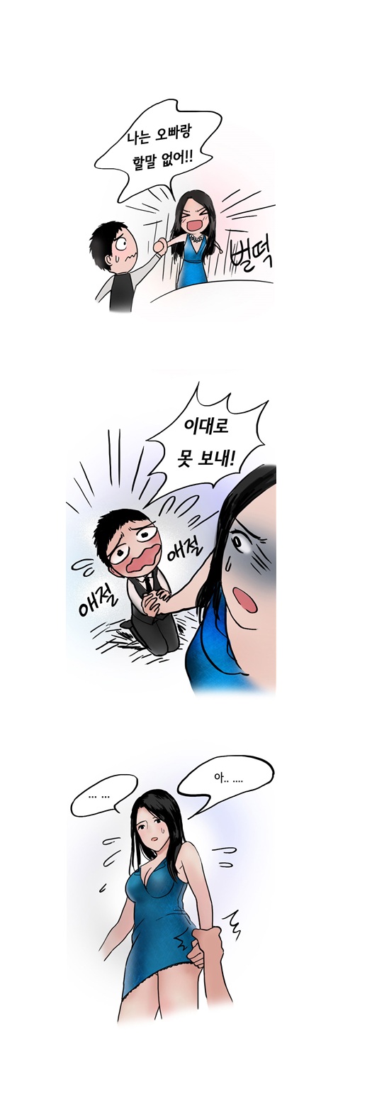 
룸녀와 결혼한 썰
