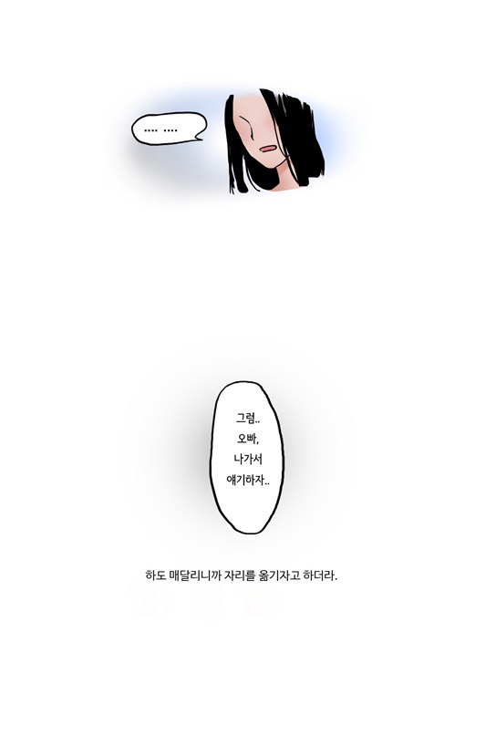 
룸녀와 결혼한 썰
