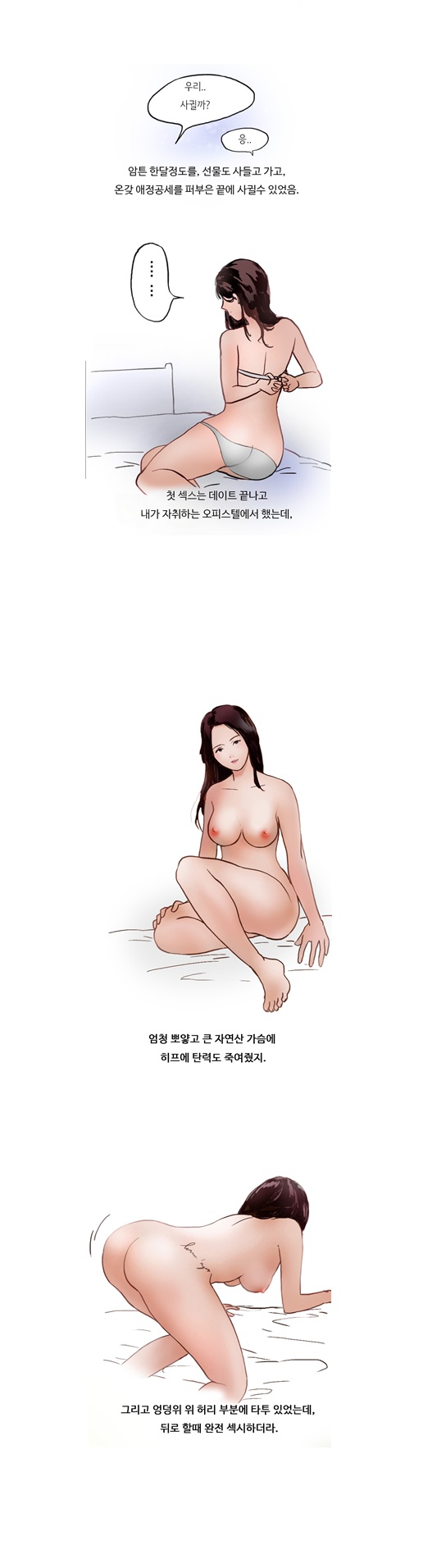 
룸녀와 결혼한 썰
