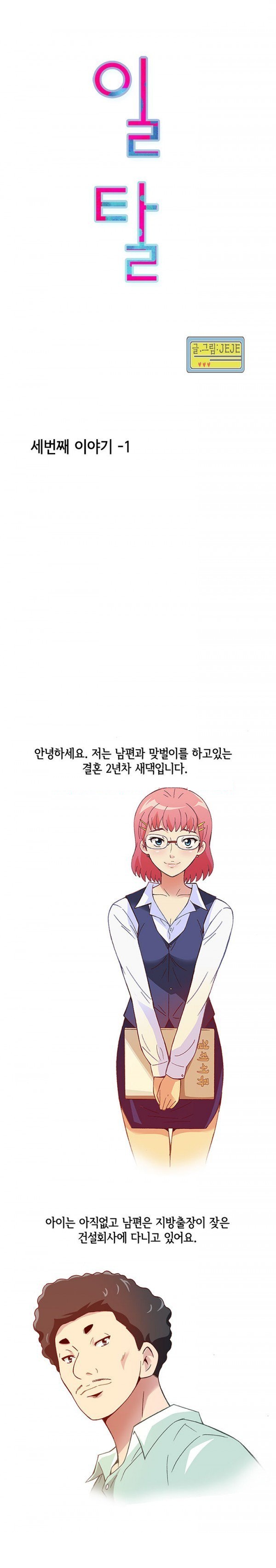 
훈남 회사후배 몸으로 상담해준 썰
