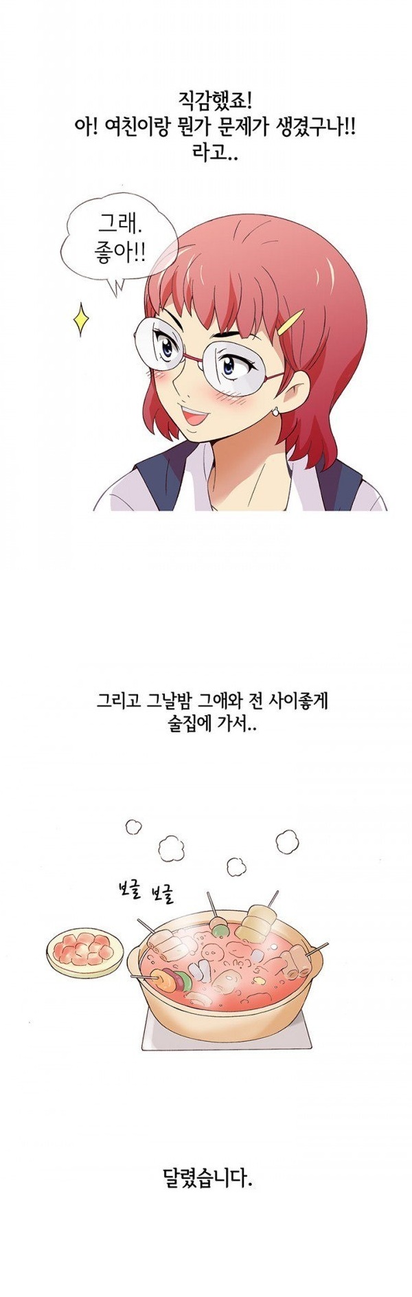 
훈남 회사후배 몸으로 상담해준 썰
