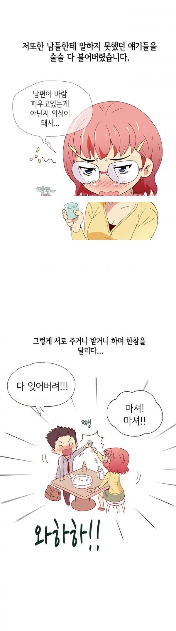 
훈남 회사후배 몸으로 상담해준 썰
