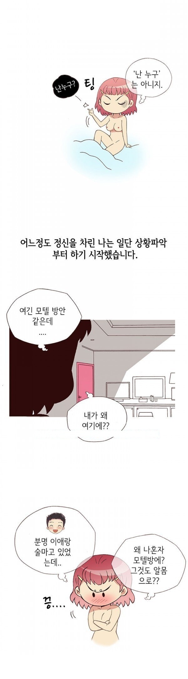 
훈남 회사후배 몸으로 상담해준 썰
