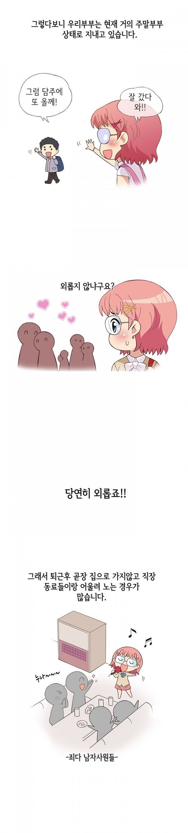 
훈남 회사후배 몸으로 상담해준 썰
