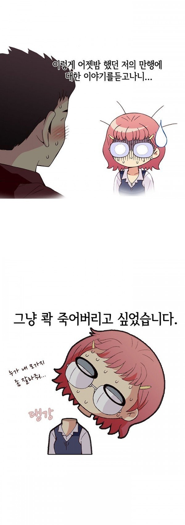 
훈남 회사후배 몸으로 상담해준 썰
