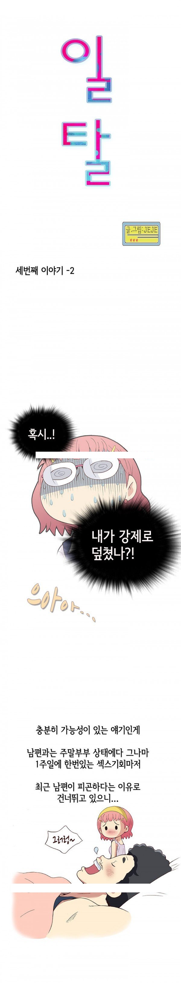 
훈남 회사후배 몸으로 상담해준 썰
