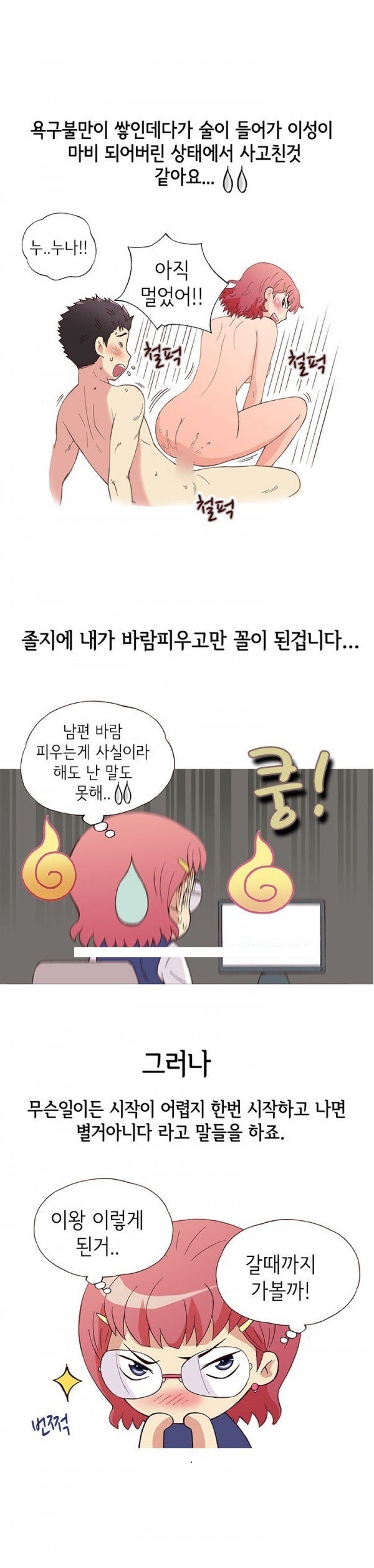 
훈남 회사후배 몸으로 상담해준 썰
