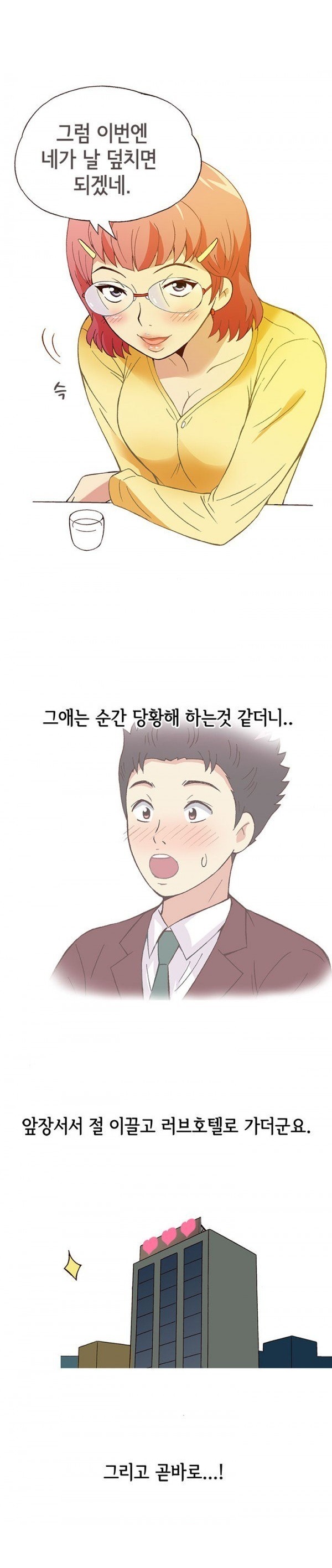 
훈남 회사후배 몸으로 상담해준 썰
